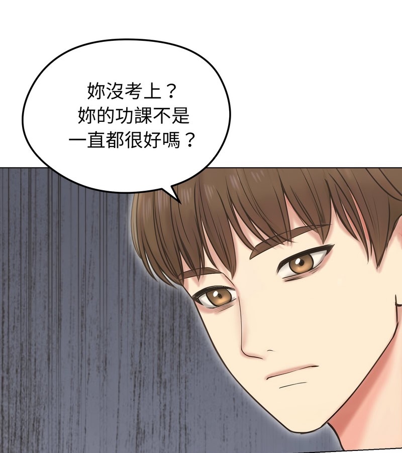 老婆捲款潛逃後第19話