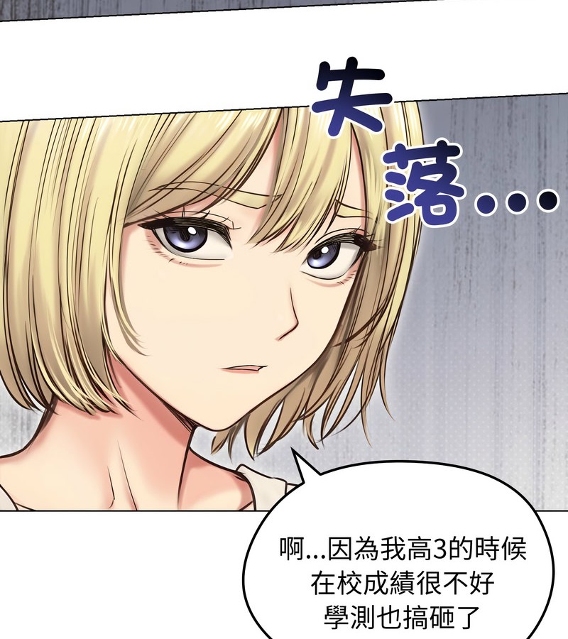 老婆捲款潛逃後第19話