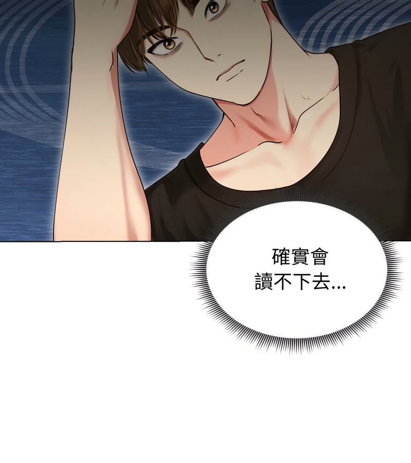 老婆捲款潛逃後第19話