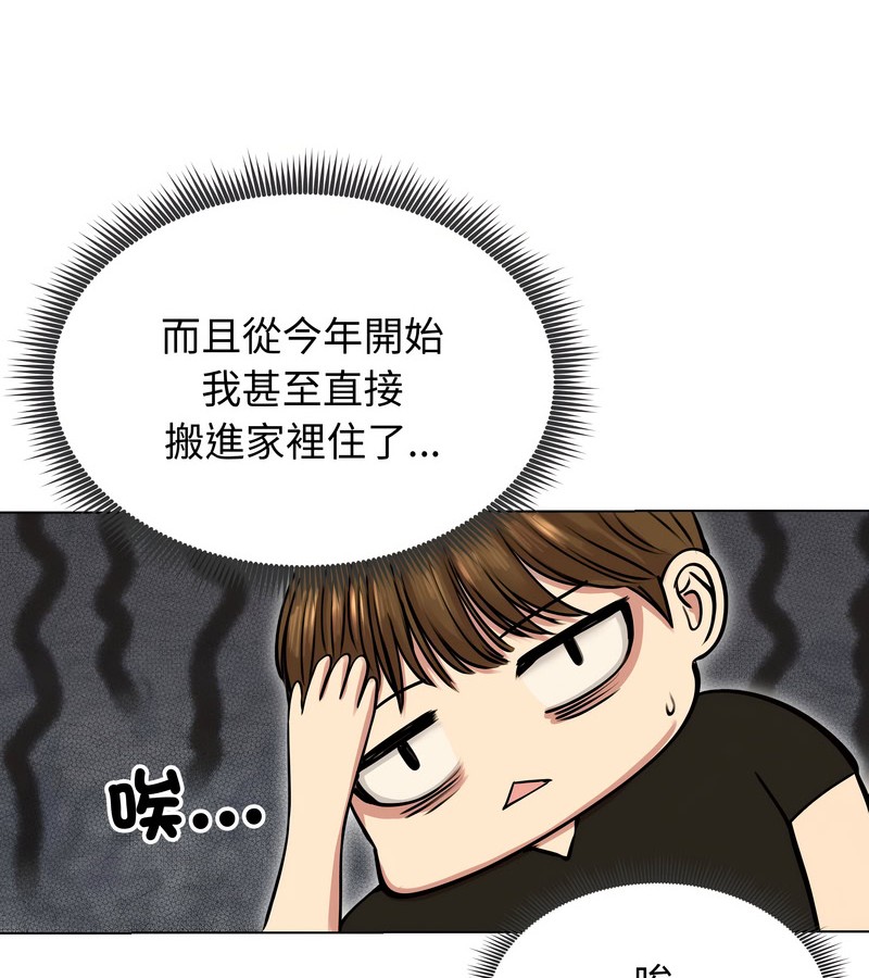 老婆捲款潛逃後第19話