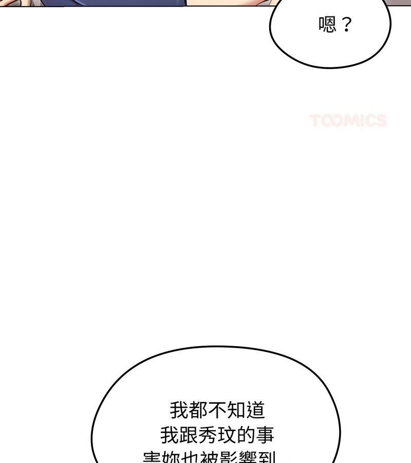 老婆捲款潛逃後第19話