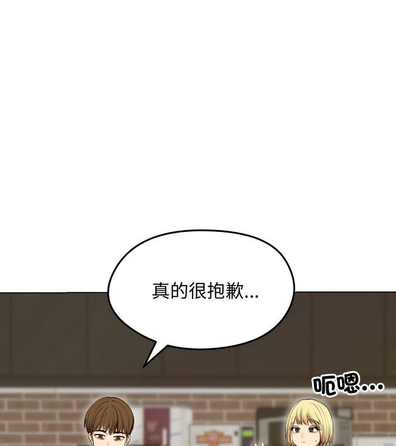 老婆捲款潛逃後第19話