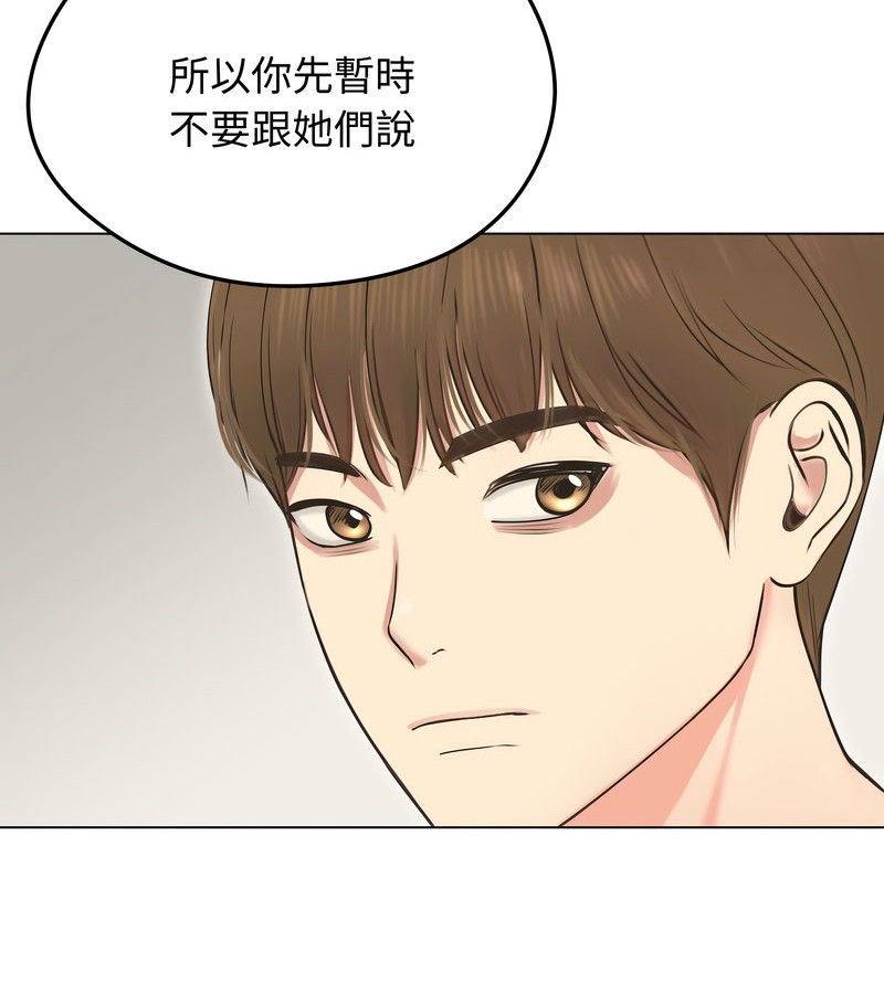 老婆捲款潛逃後第19話