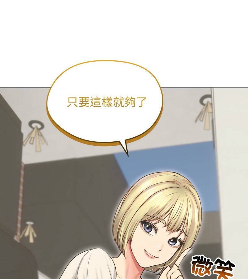 老婆捲款潛逃後第19話