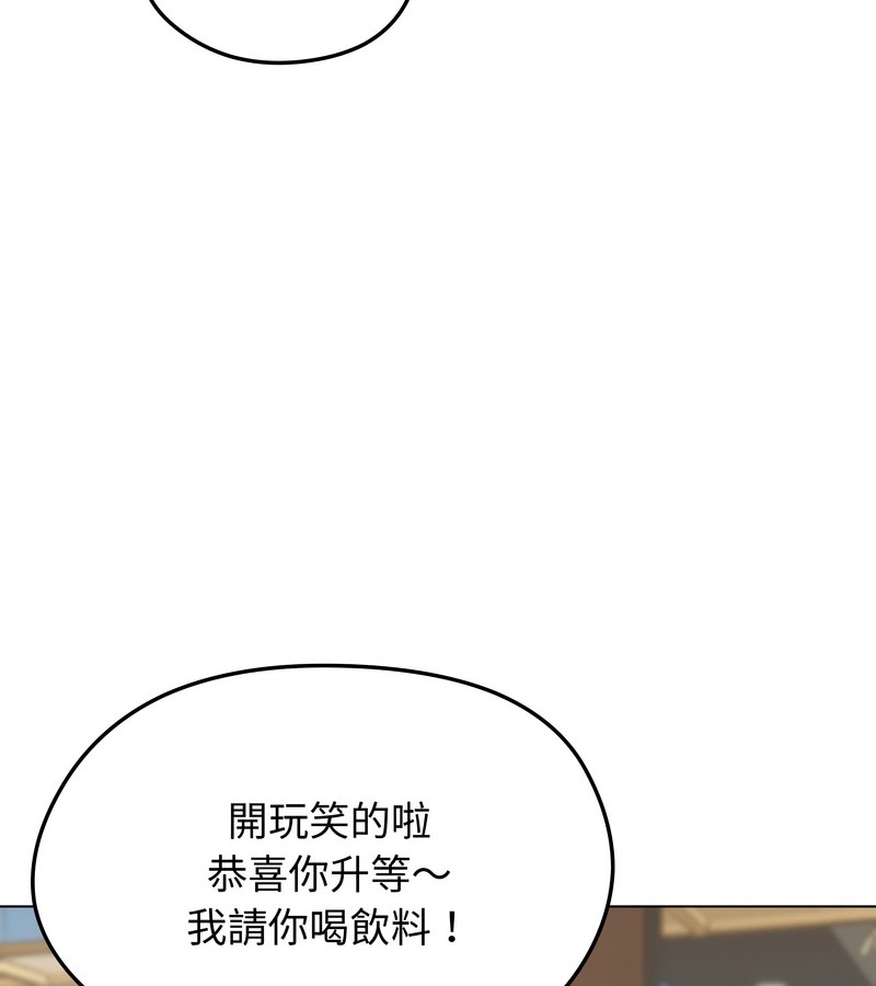 老婆捲款潛逃後第19話