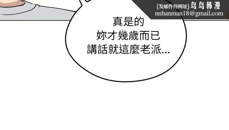 老婆捲款潛逃後第19話