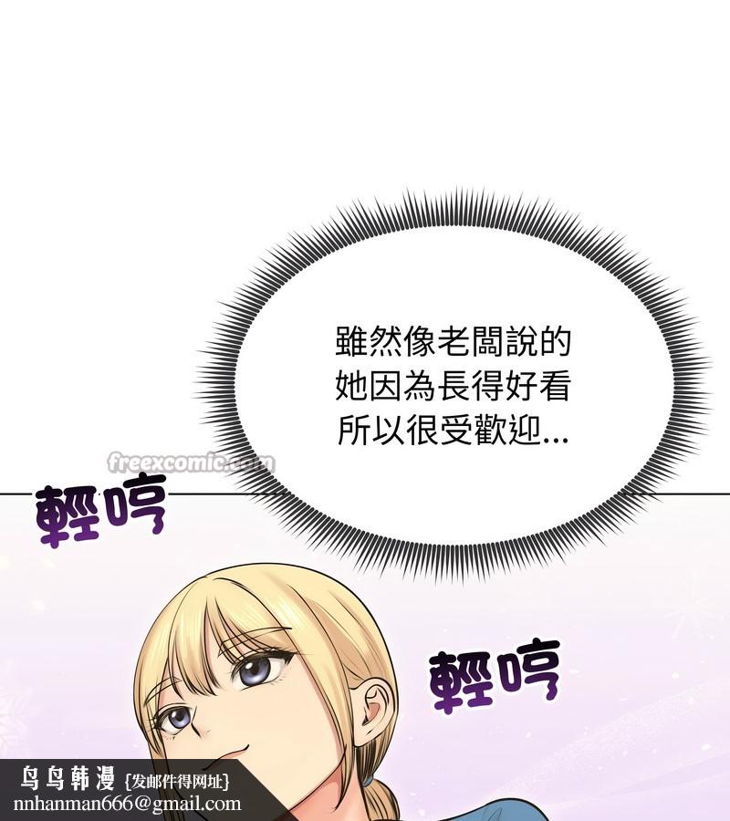 老婆捲款潛逃後第19話