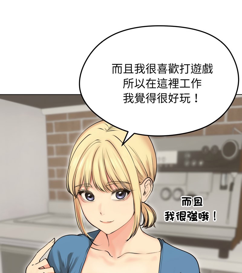 老婆捲款潛逃後第19話