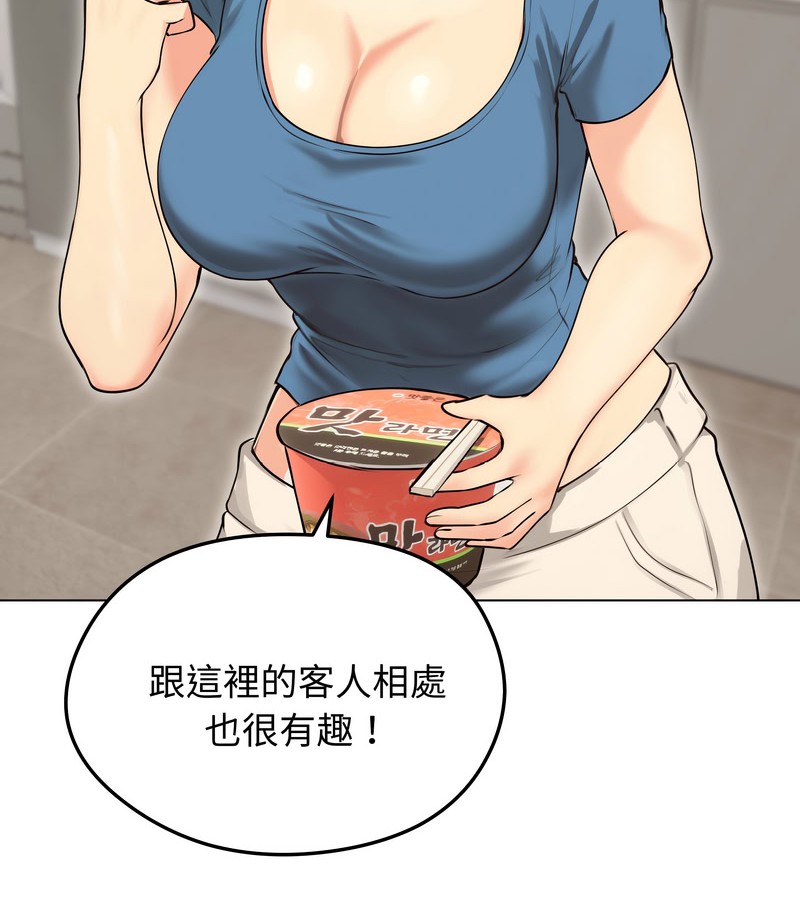 老婆捲款潛逃後第19話