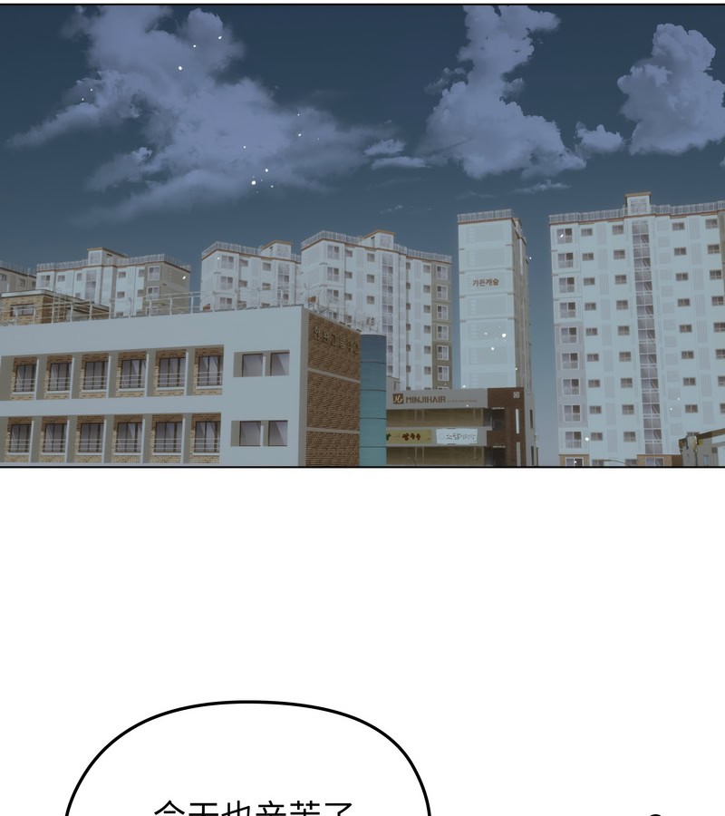 老婆捲款潛逃後第19話