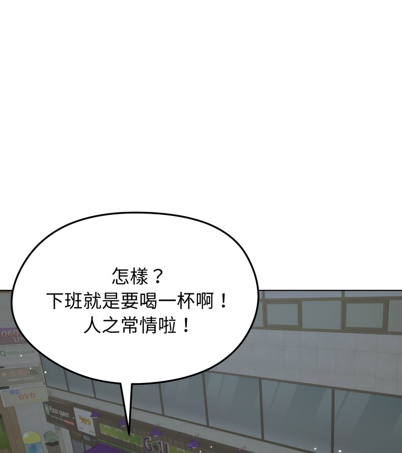 老婆捲款潛逃後第19話