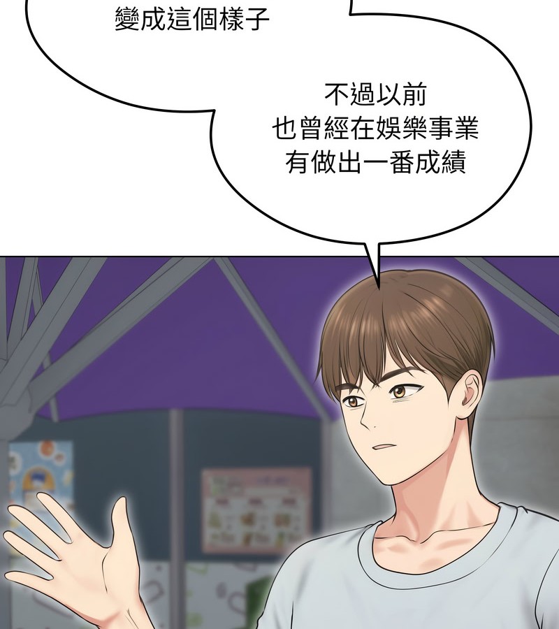 老婆捲款潛逃後第19話