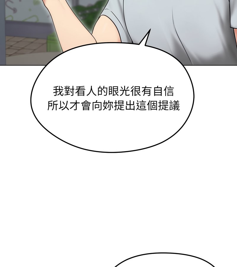 老婆捲款潛逃後第19話