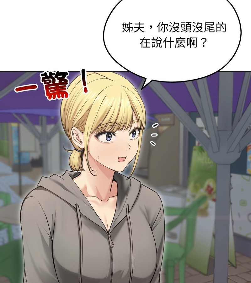 老婆捲款潛逃後第19話