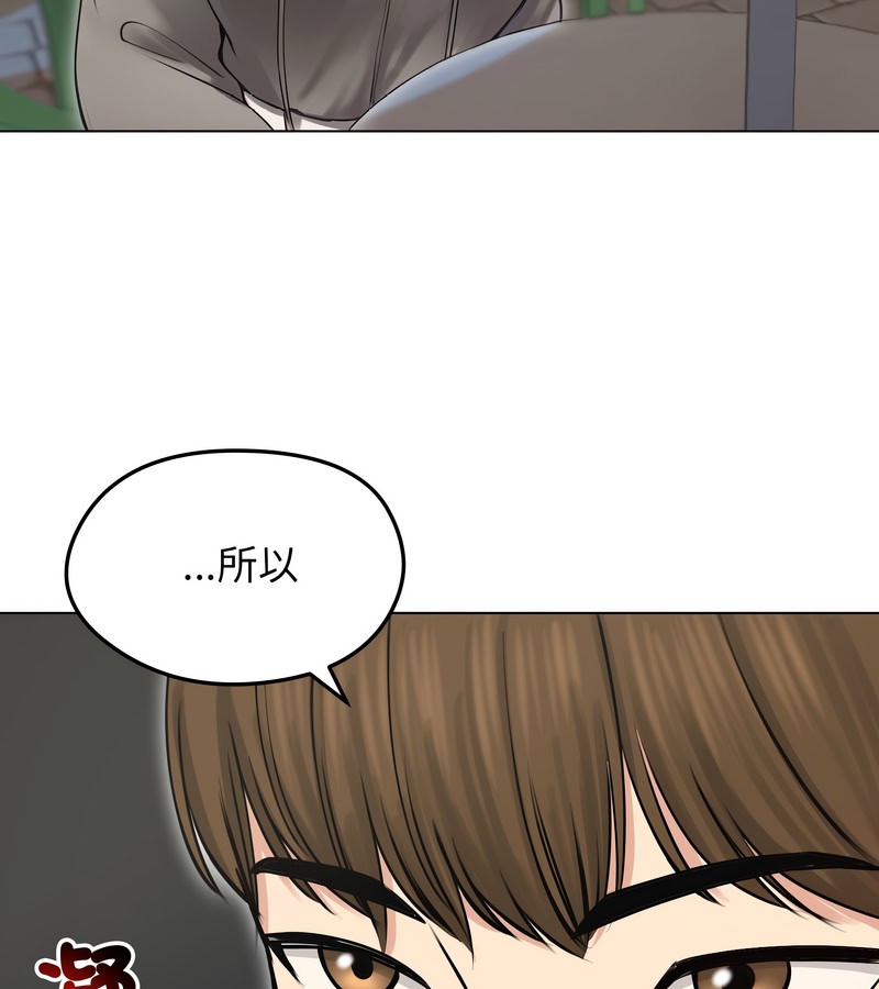 老婆捲款潛逃後第19話