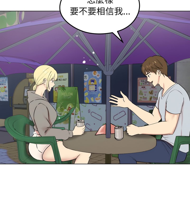 老婆捲款潛逃後第19話