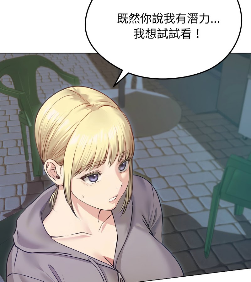 老婆捲款潛逃後第20話