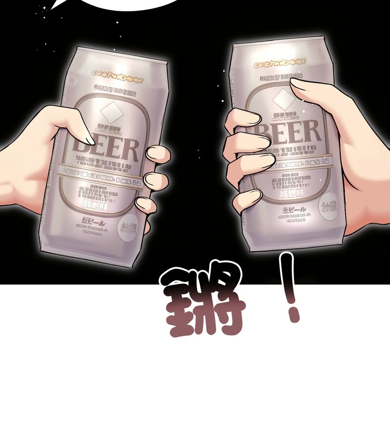 老婆捲款潛逃後第20話