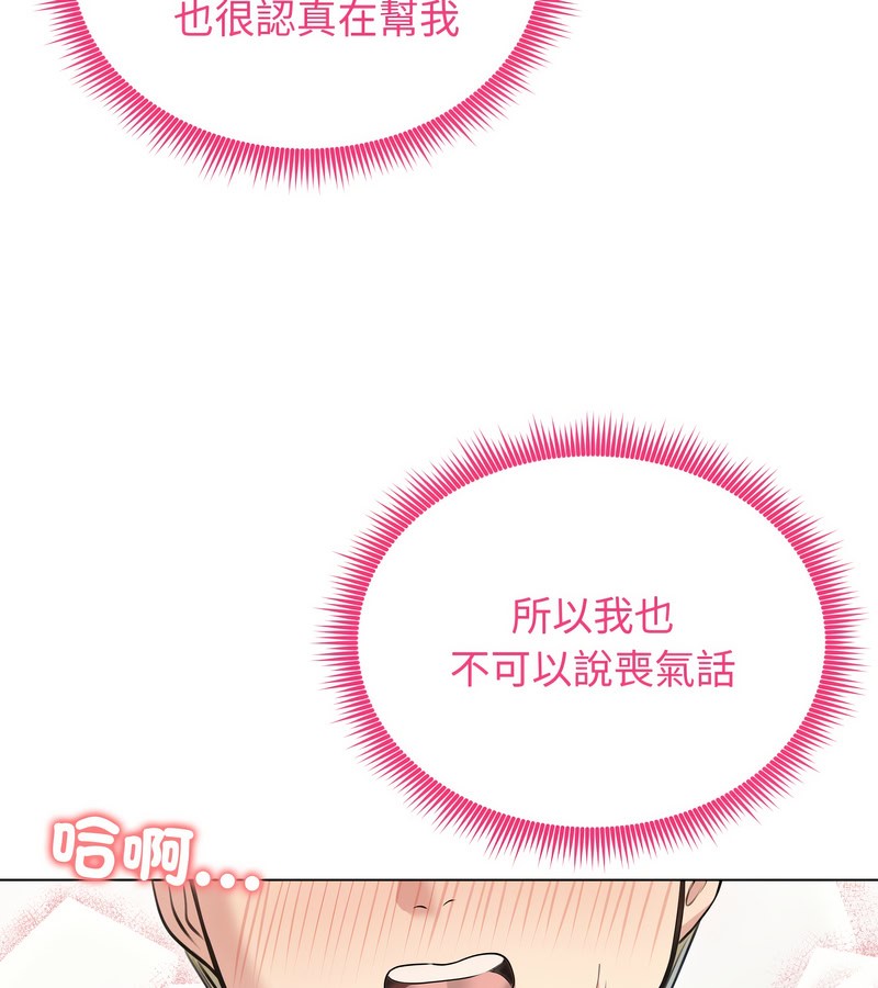 老婆捲款潛逃後第20話