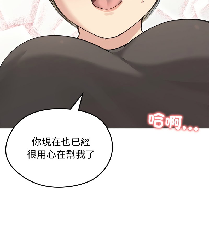 老婆捲款潛逃後第20話