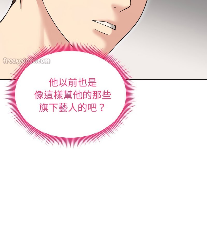 老婆捲款潛逃後第20話