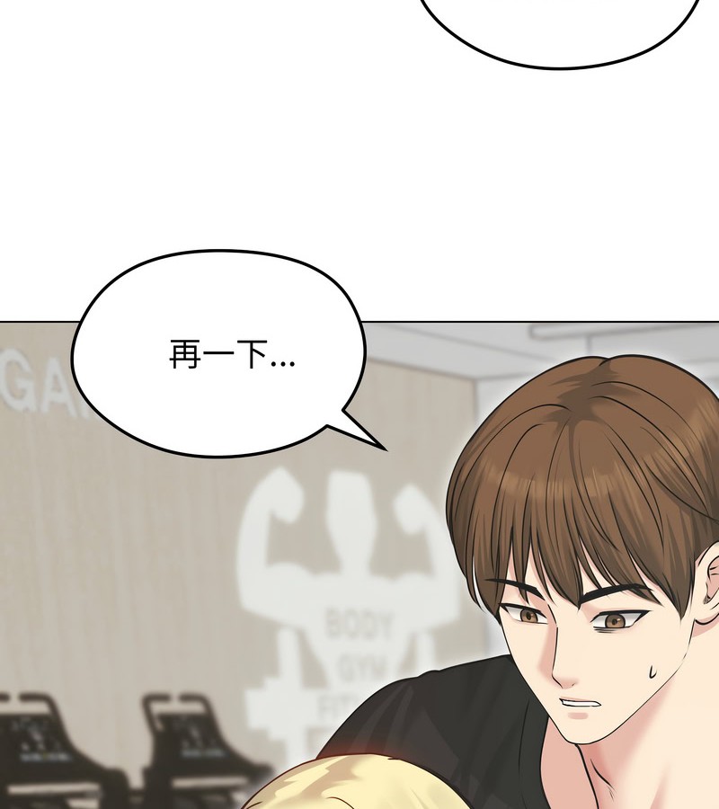 老婆捲款潛逃後第20話