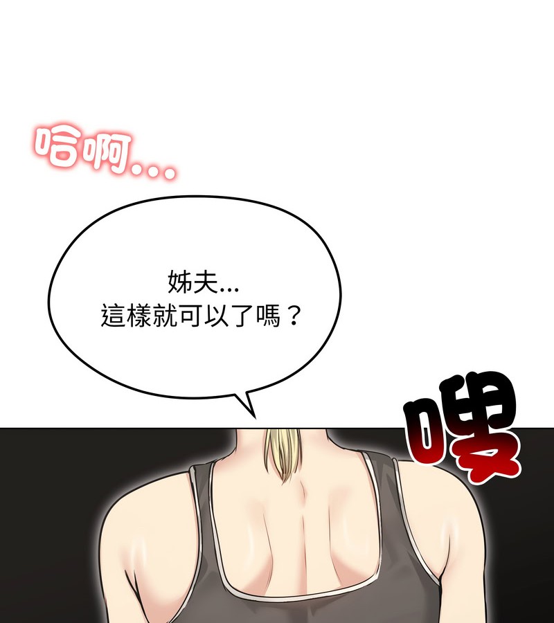 老婆捲款潛逃後第20話