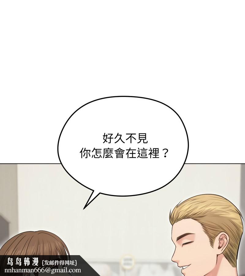 老婆捲款潛逃後第20話