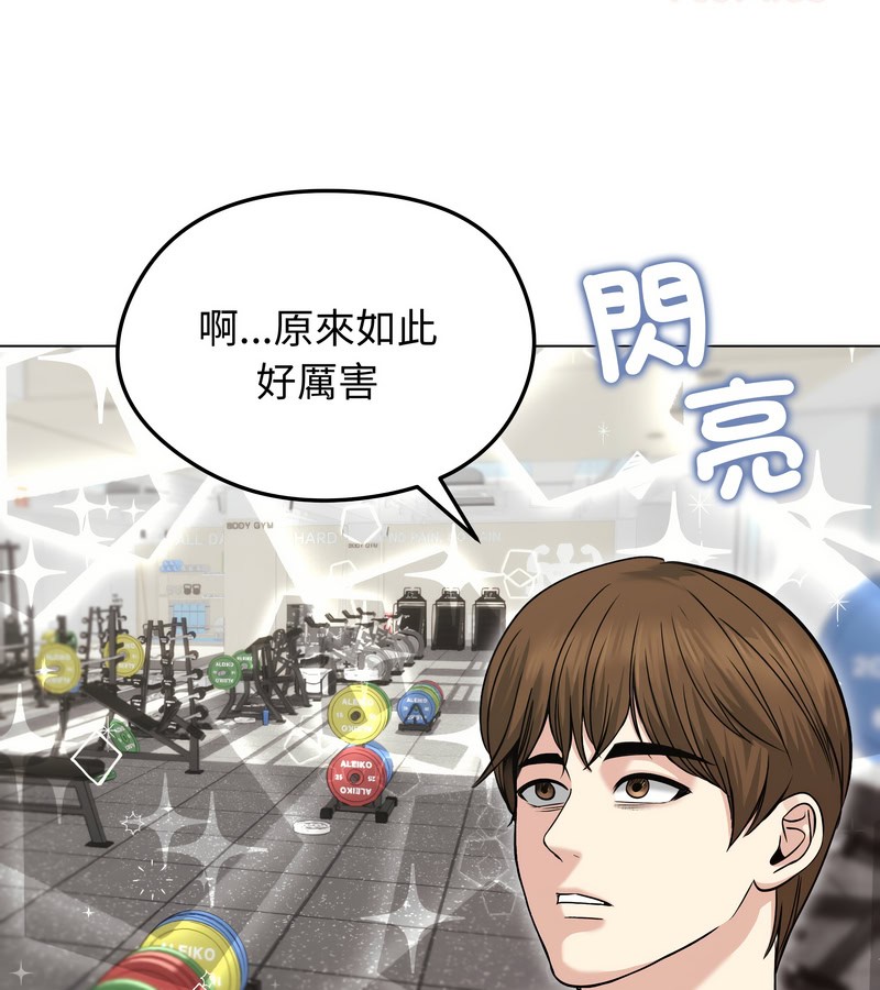 老婆捲款潛逃後第20話