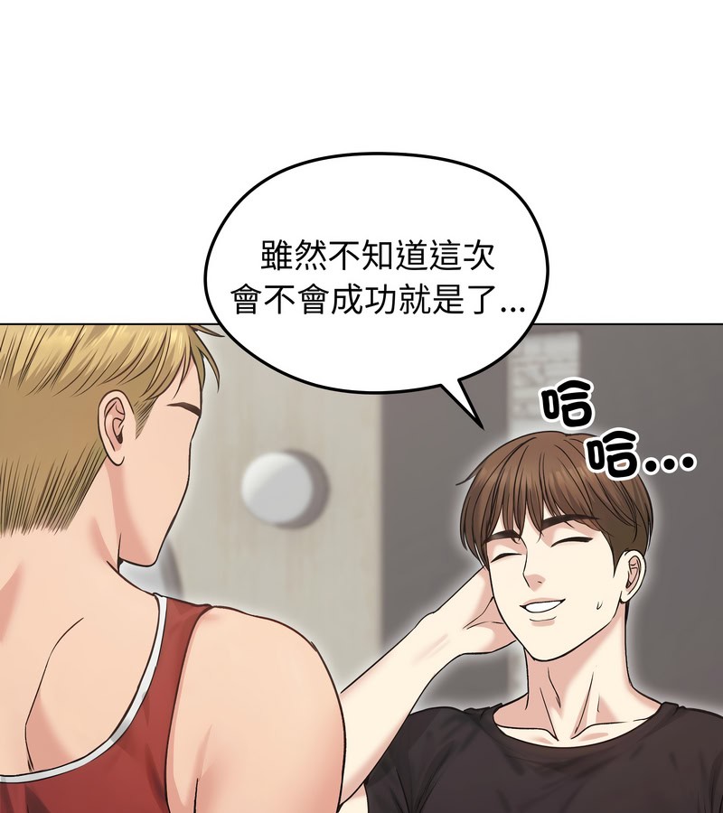 老婆捲款潛逃後第20話