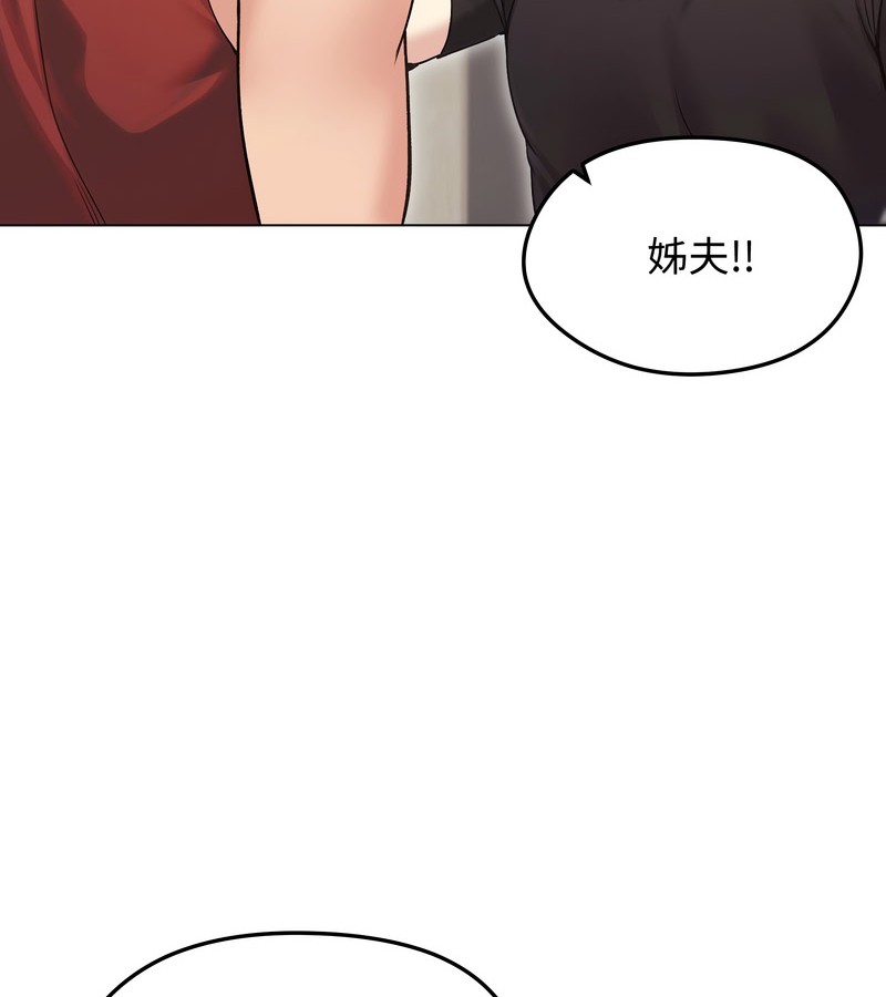 老婆捲款潛逃後第20話