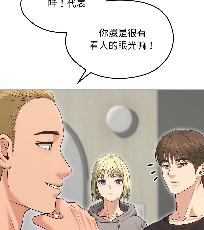 老婆捲款潛逃後第20話