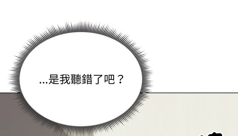 老婆捲款潛逃後第20話