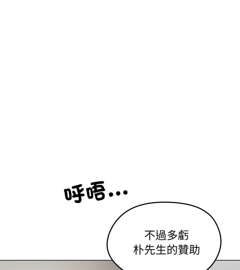 老婆捲款潛逃後第20話