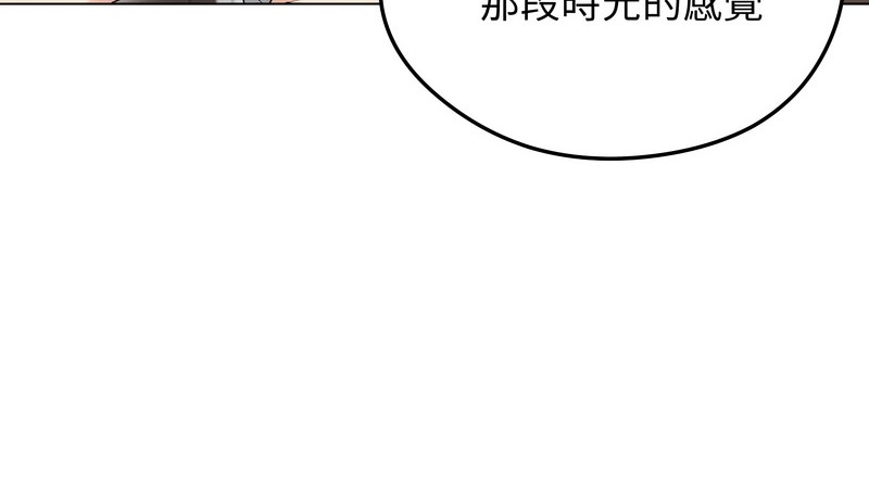 老婆捲款潛逃後第20話