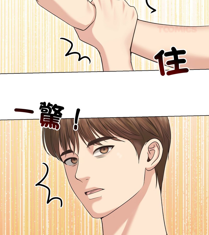 老婆捲款潛逃後第20話