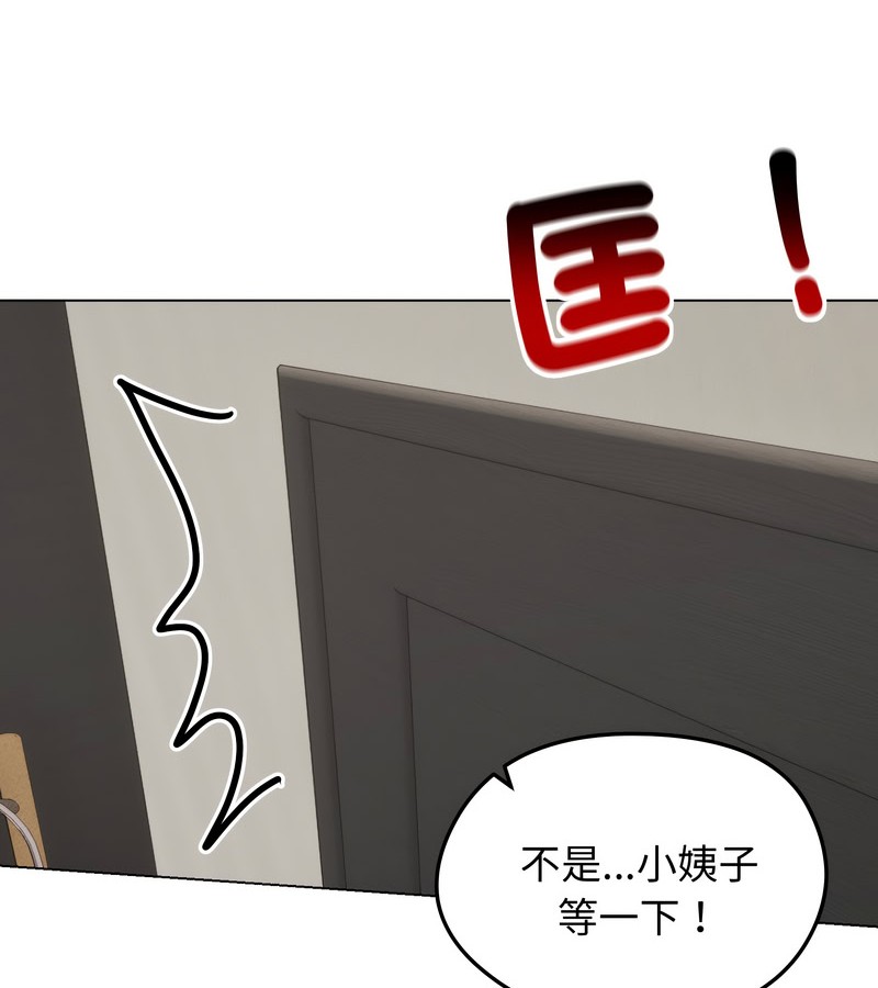 老婆捲款潛逃後第20話