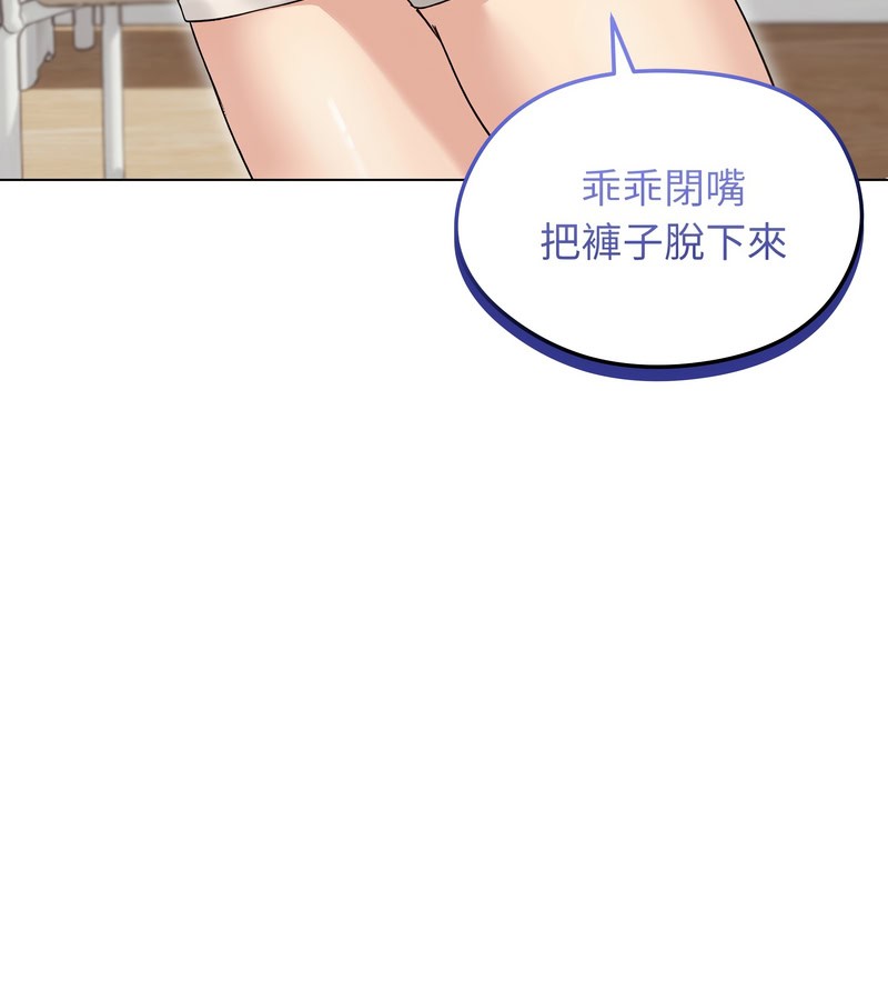 老婆捲款潛逃後第20話