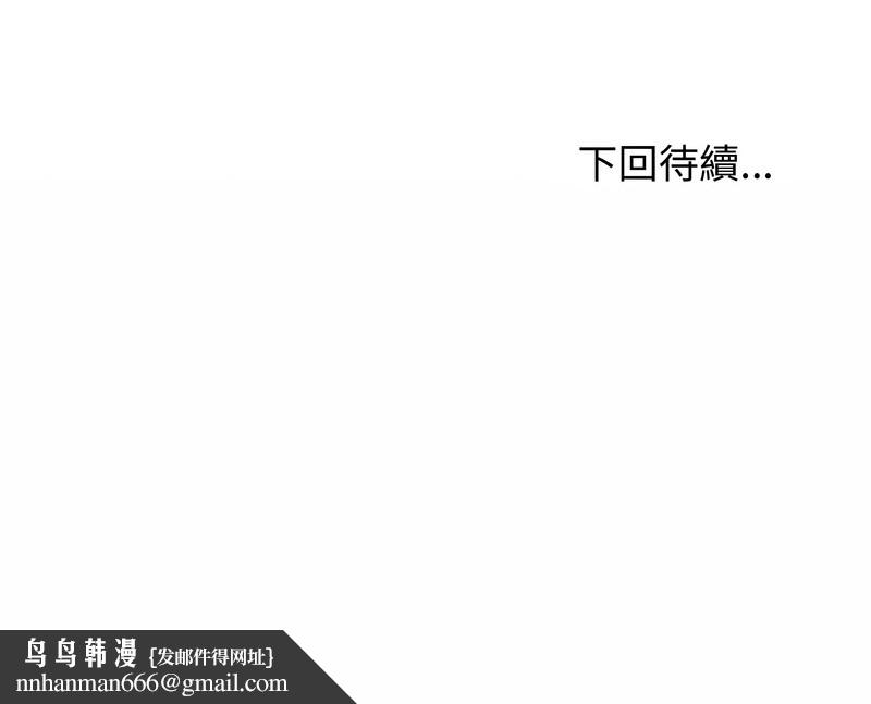 老婆捲款潛逃後第20話