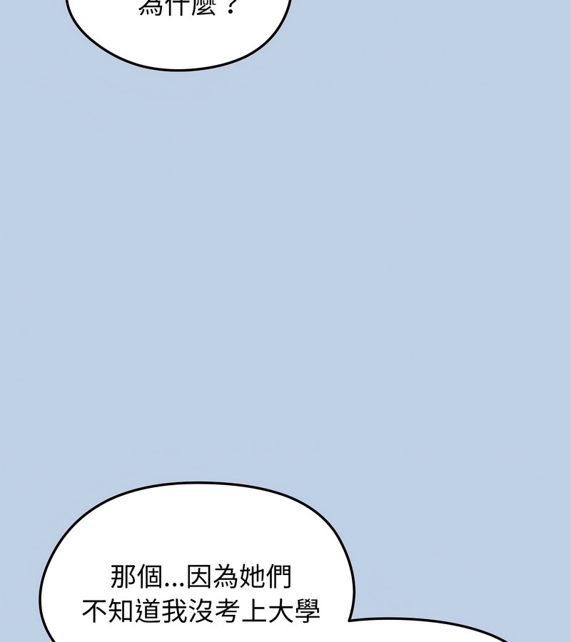 老婆捲款潛逃後第21話