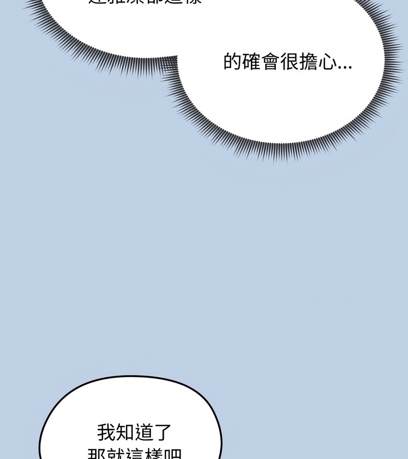 老婆捲款潛逃後第21話