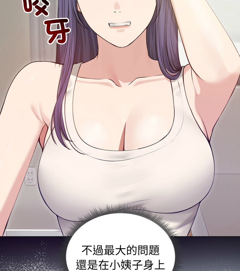 老婆捲款潛逃後第21話