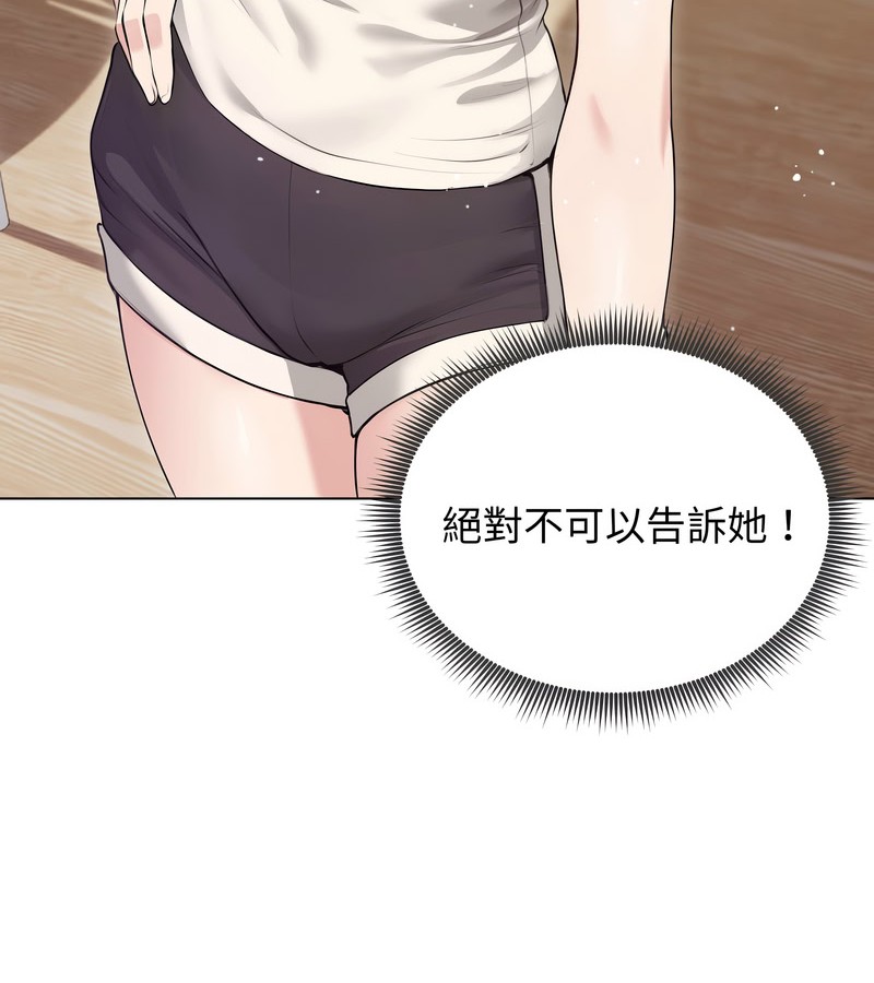 老婆捲款潛逃後第21話