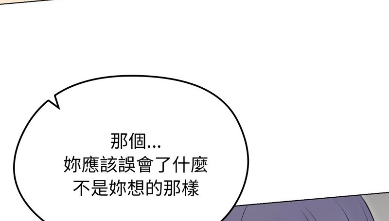 老婆捲款潛逃後第21話