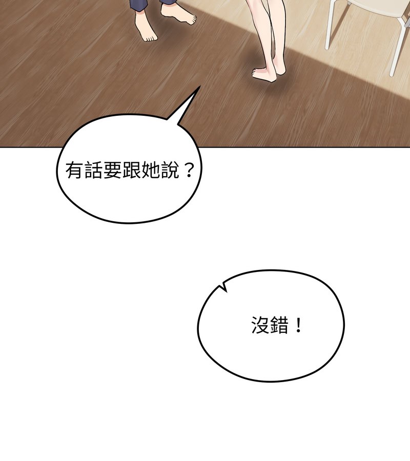 老婆捲款潛逃後第21話