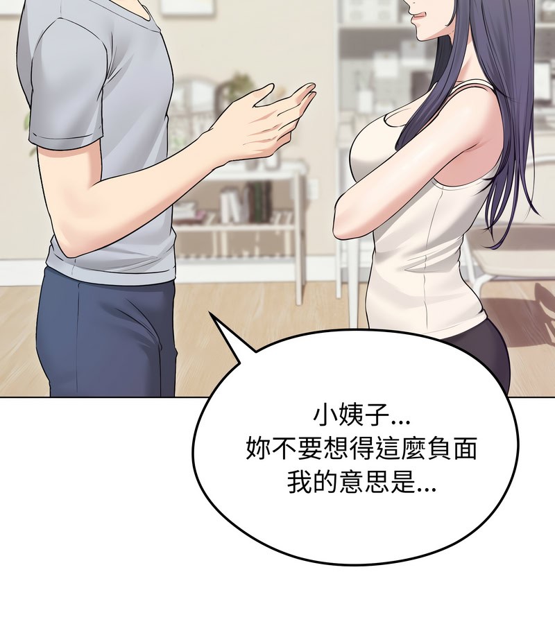 老婆捲款潛逃後第21話