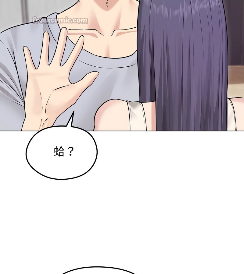 老婆捲款潛逃後第21話