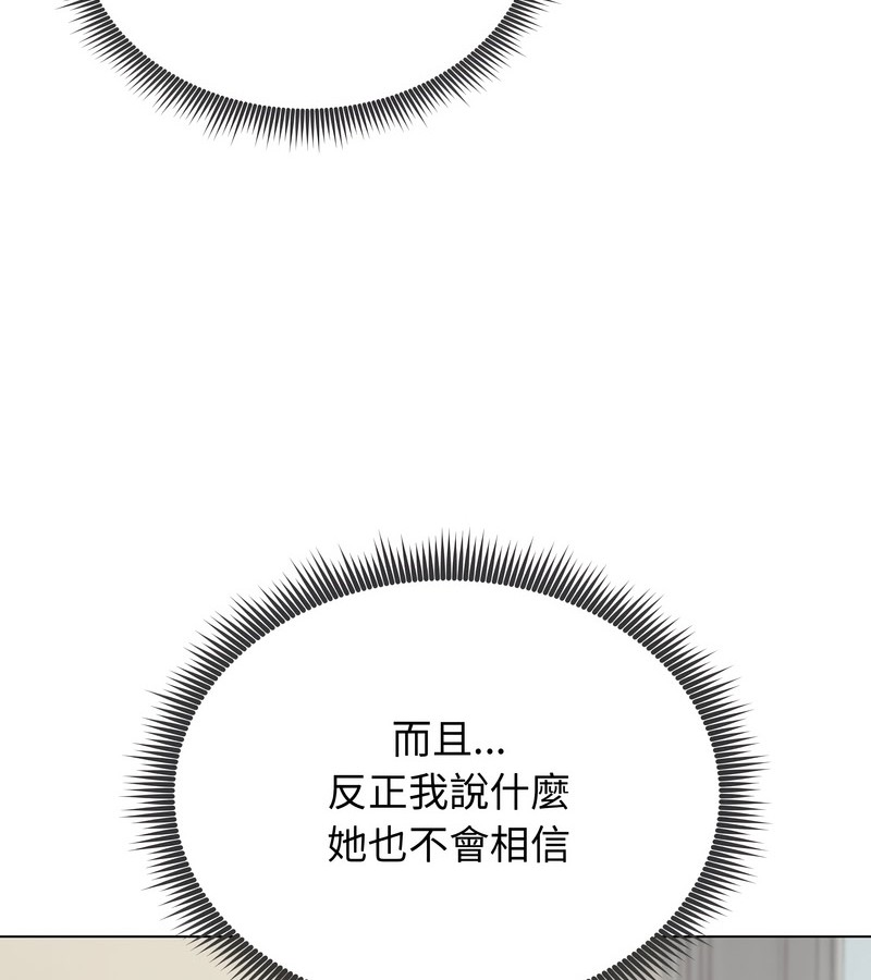 老婆捲款潛逃後第21話