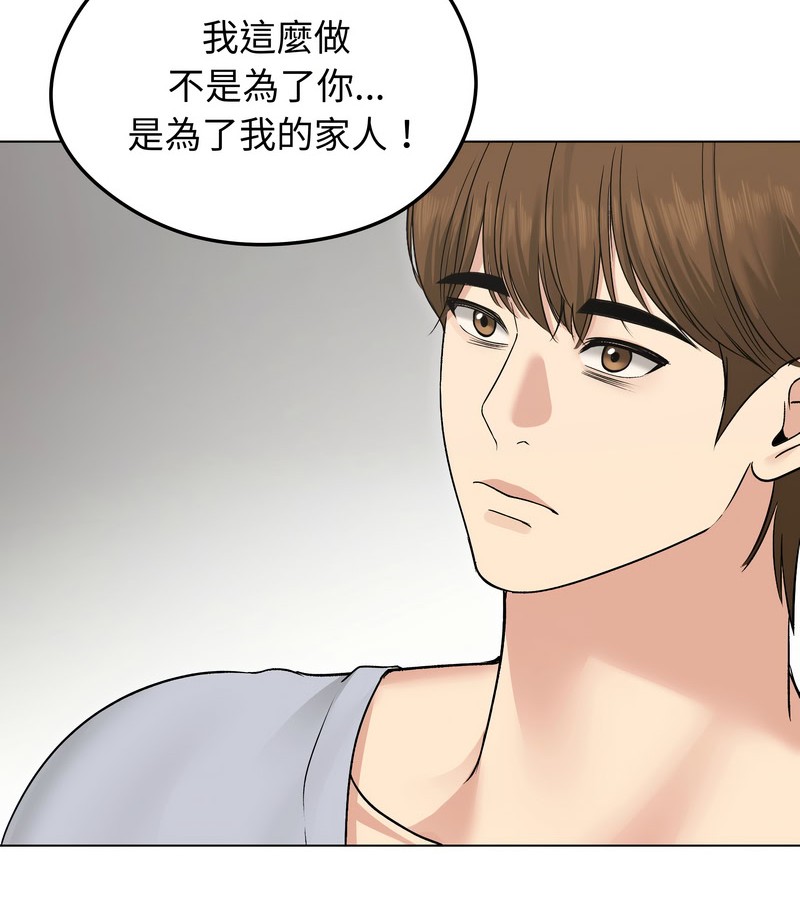 老婆捲款潛逃後第21話