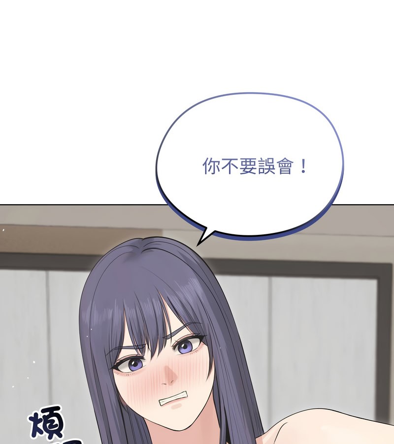 老婆捲款潛逃後第21話